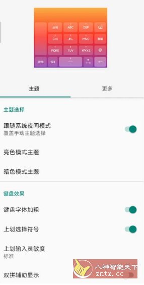 语燕输入法 v20241206.22-刀客资源网