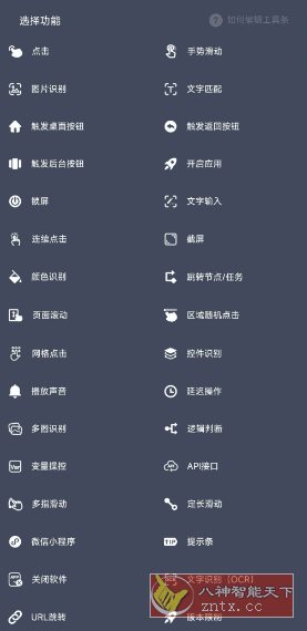 自动脚本精灵 V25.01.19高级版-刀客资源网