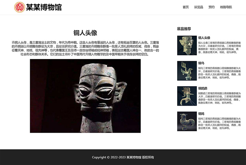 图片[3]-html模板之博物馆主题，web期末大作业-刀客资源网