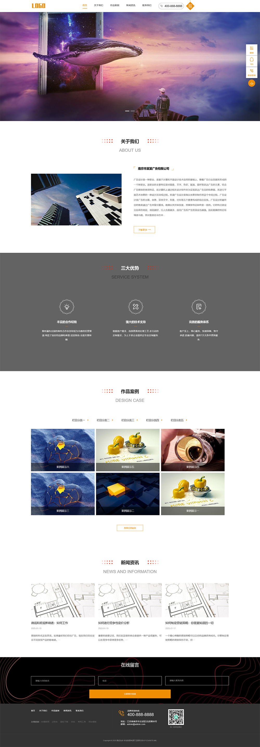 （响应式）广告设计公司pbootcms网站模板-刀客资源网