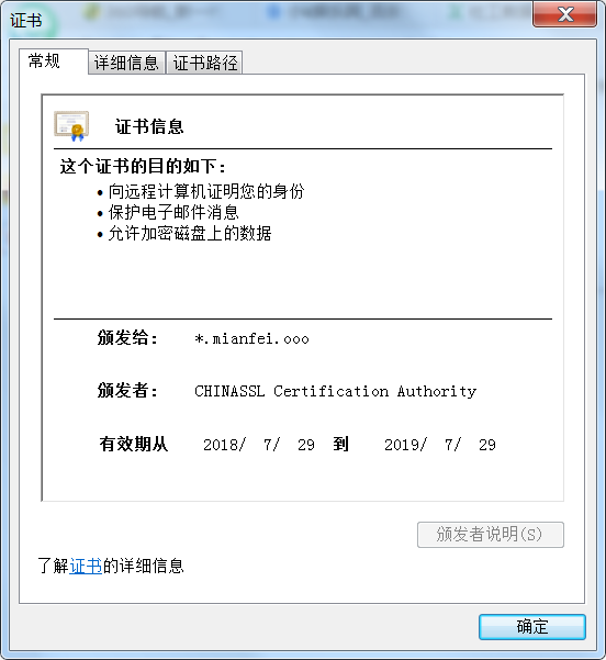 letter双域名SSL证书免费领取一年-刀客资源网