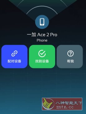 Bluetooth Device Find & Locate 蓝牙设备查找和定位v1.16高级版-刀客资源网