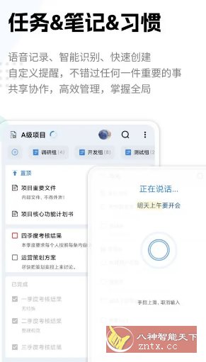 一木清单 v2.3.1高级版-刀客资源网
