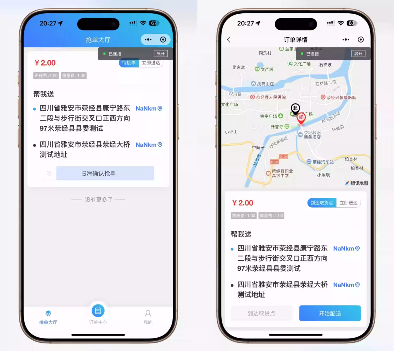 图片[3]-跑腿小程序系统源码/同城配送校园跑腿源码/用户端+骑手端/全开源-刀客资源网