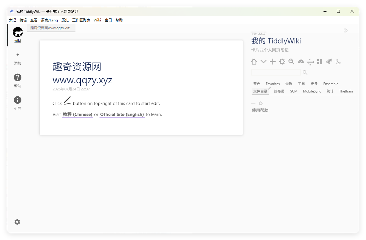 TidGi太记v0.12.4纯净版-刀客资源网