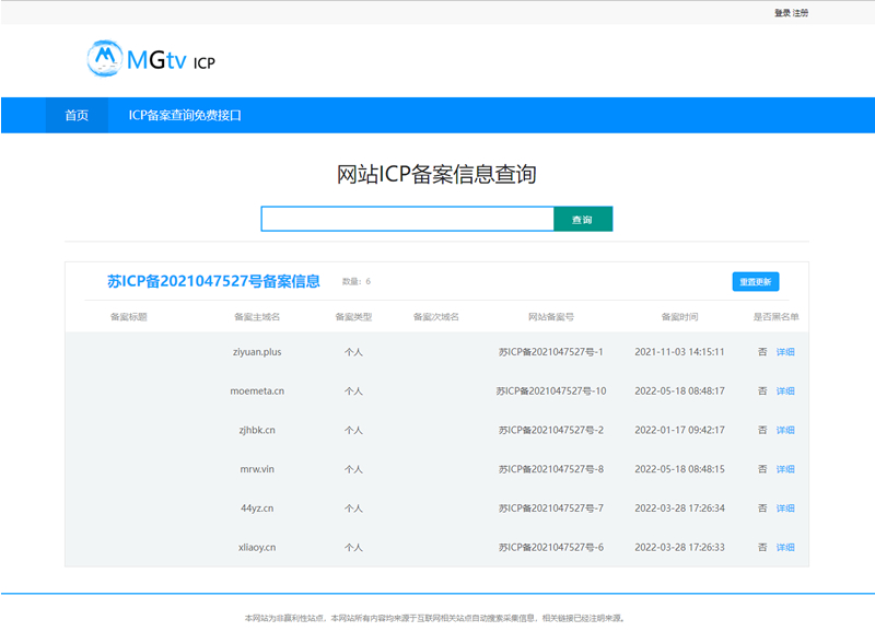 ICP备案查询php网页源码-刀客资源网