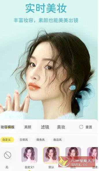 微美颜 v2.3.5高级版-刀客资源网