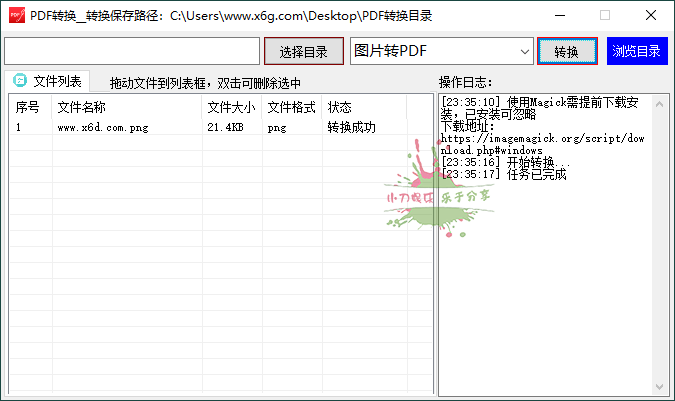 PDF转换工具v1.0.0绿色版-刀客资源网