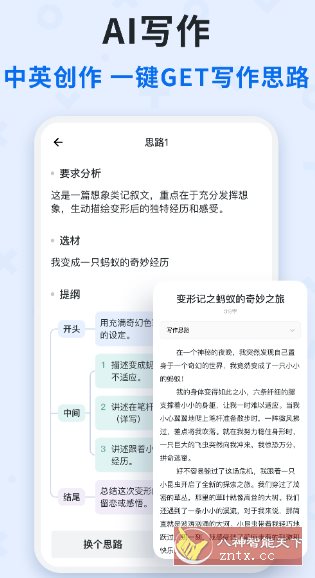 蜜蜂试卷 v4.14.6.20250821本地高级版-刀客资源网