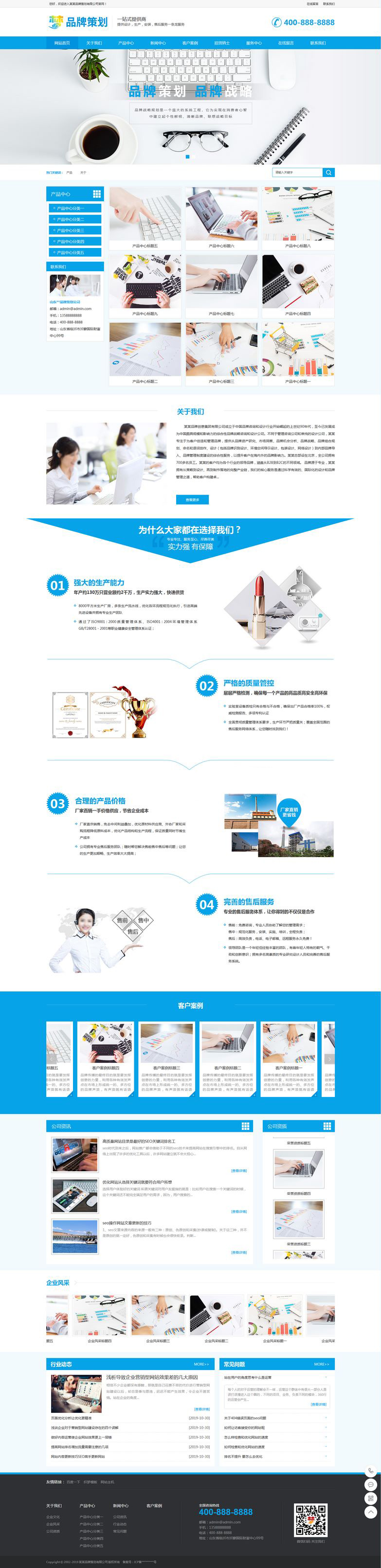 图片[1]-品牌策划企业通用网站模板织梦-刀客资源网