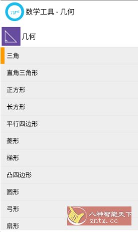数学工具v6.6-刀客资源网