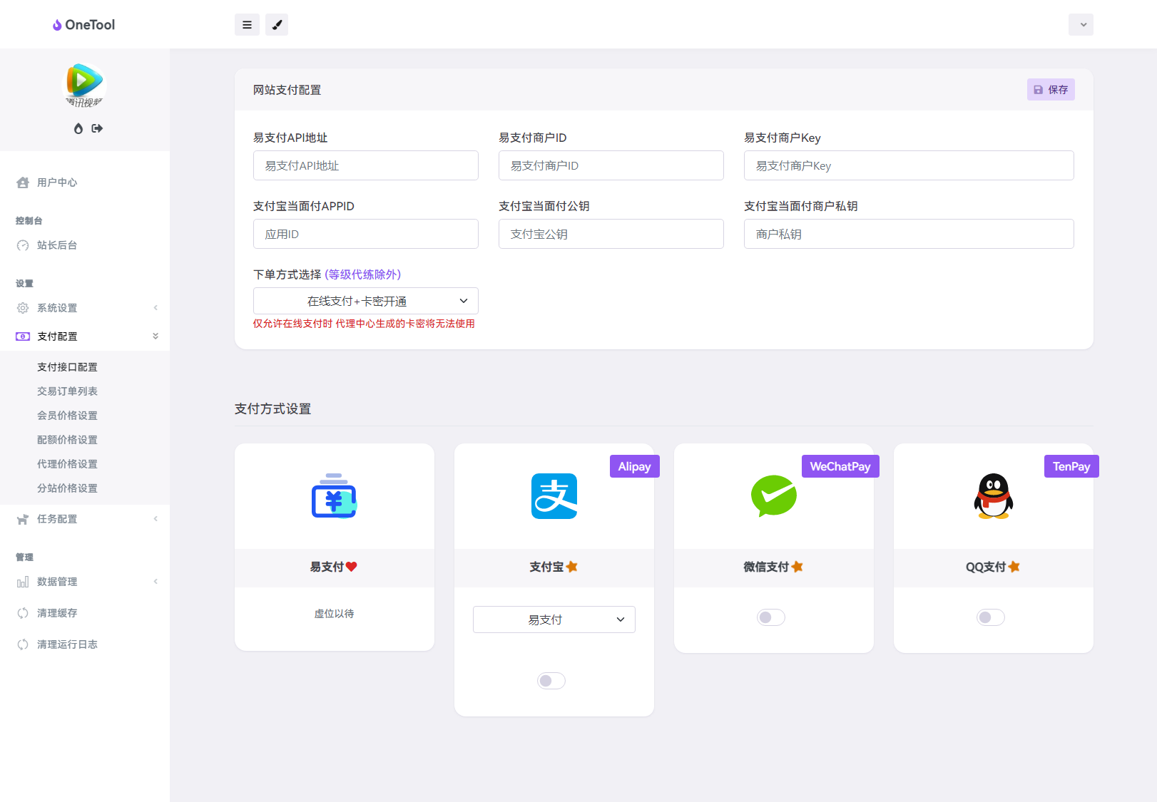 图片[7]-最新版OneTool十二合一云任务平台系统源码：多任务挂机神器-刀客资源网