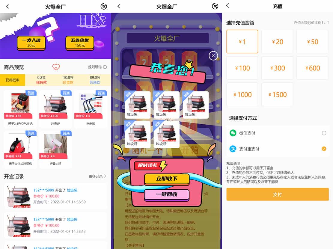 最新PHP盲盒商城系统源码 | ThinkPHP框架 | 支持晒图、免签支付、短信验证、在线回收-刀客资源网