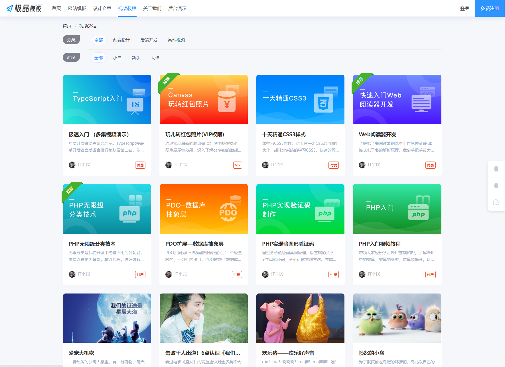 PHP知识内容付费系统源码-刀客资源网