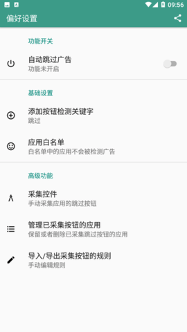 雷跳跳v1.0.2 Build5清爽版★仿李跳跳的跳开屏广告app-刀客资源网