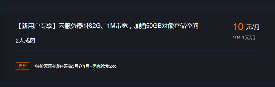 腾讯云校园计划360元5年云主机-刀客资源网