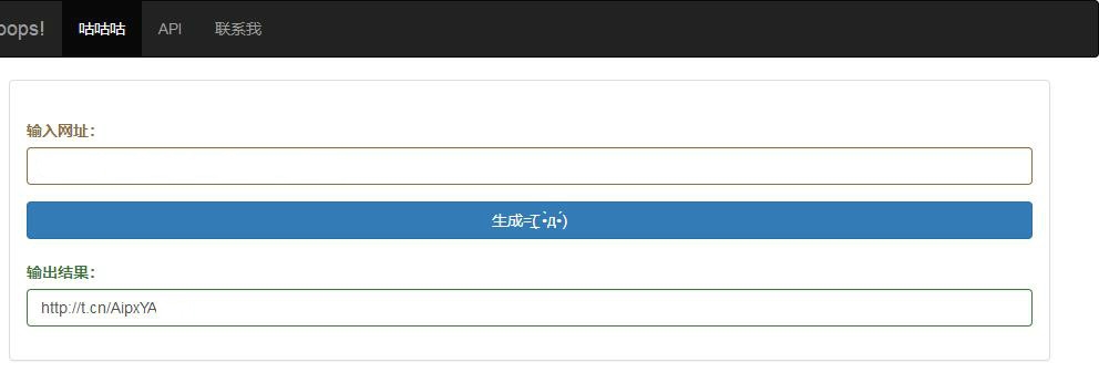 小夜API网址缩短程序网站源码-刀客资源网