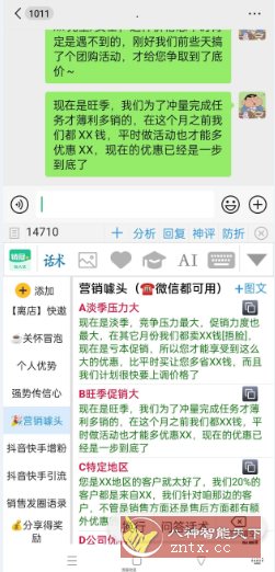 销冠输入法v1.3.62高级版-刀客资源网