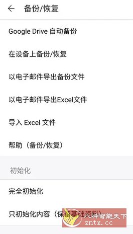 快捷记账 v4.9.44专业版-刀客资源网