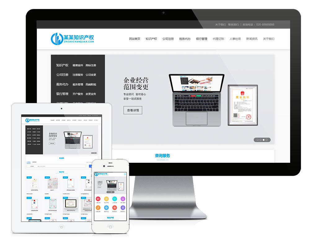 图片[1]-知识产权公司注册服务eyoucms网站模板-刀客资源网