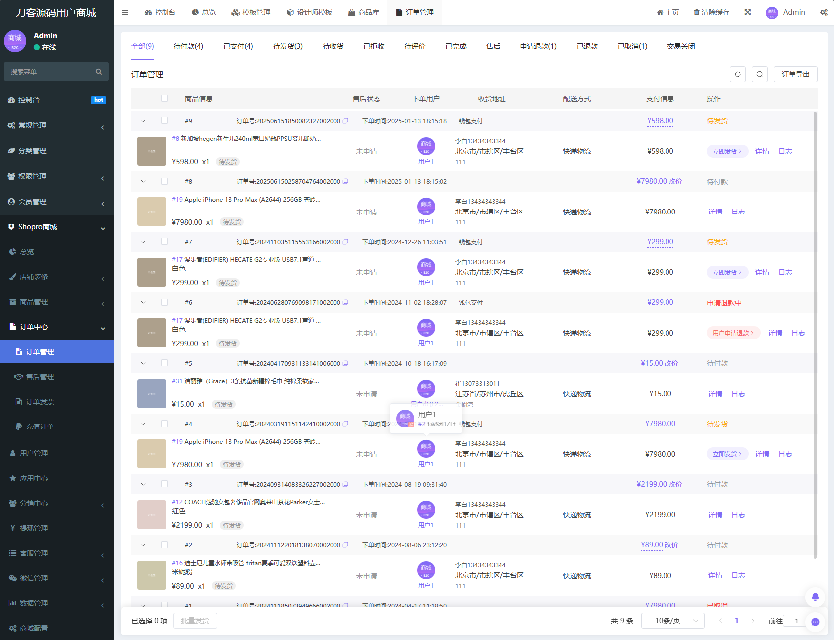 图片[4]-商城系统源码支持多端（H5小程序APP支持）Thinkphp+Uniapp技术-刀客资源网