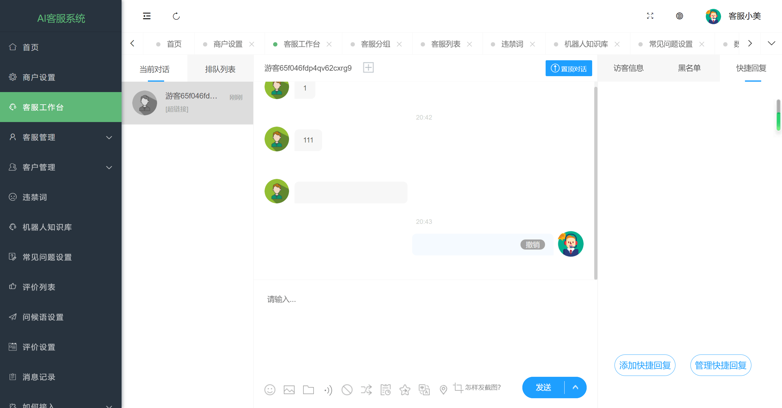 图片[4]-AI智能客服系统源码：即时通讯，在线翻译，多语言多商户-刀客资源网