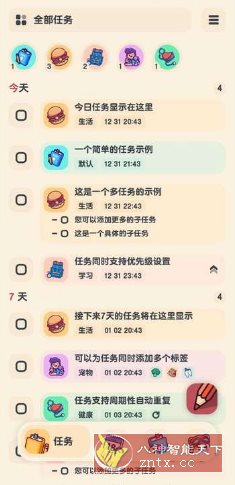 喵窝清单2.0.8 高级版-刀客资源网