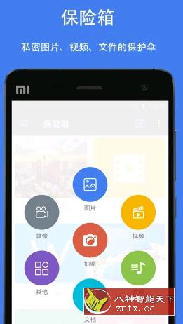 第二空间 v9.0.1 免费版-刀客资源网