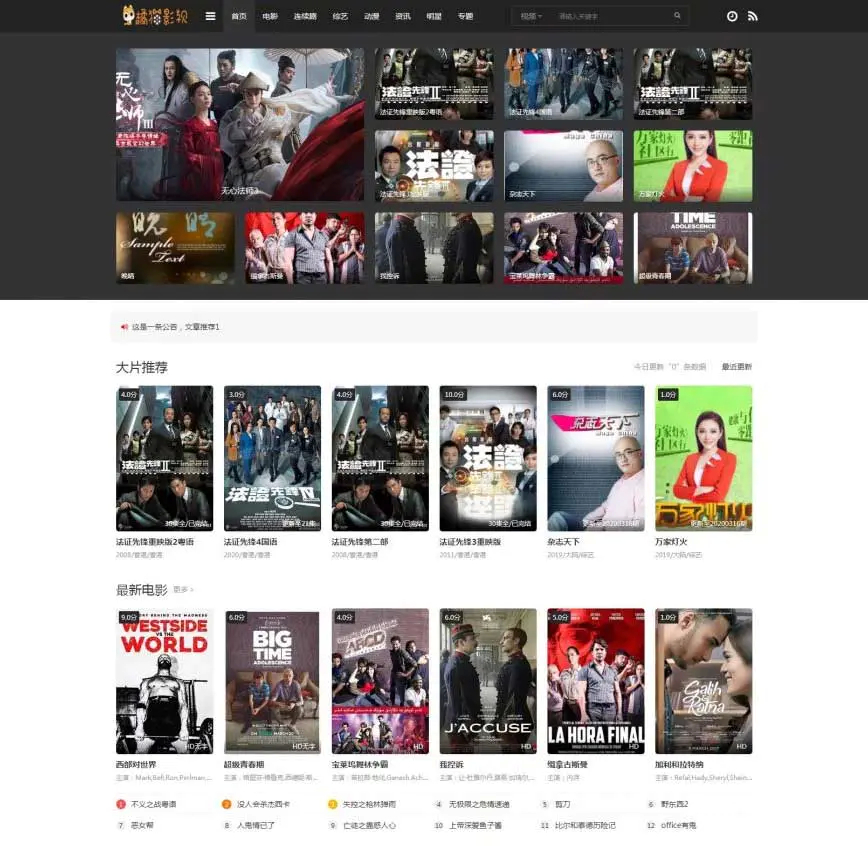 图片[1]-影视网站苹果CMS mytheme首涂模板第二十六套破解版-刀客资源网