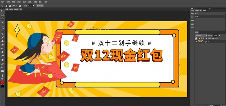 网页版在线使用PS网站源码-刀客资源网