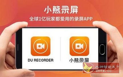 小熊录屏v2.4.8.4纯净版-刀客资源网