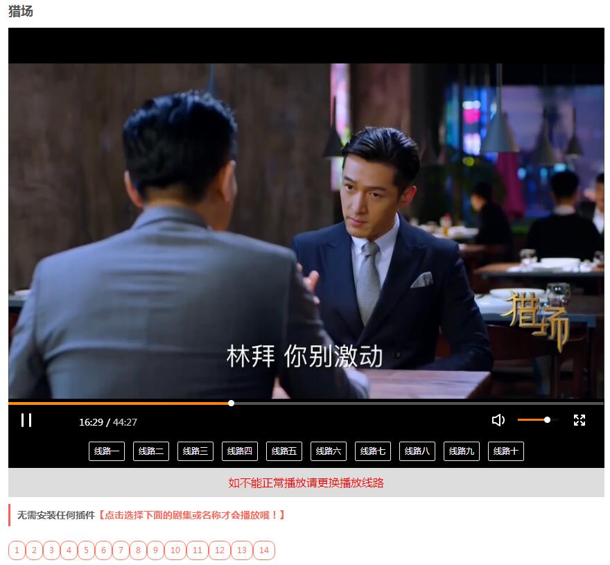 仿08爱客影院v3.4.1无授权源码-刀客资源网