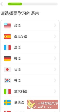 Duolingo多邻国v6.45.3 高级版-刀客资源网
