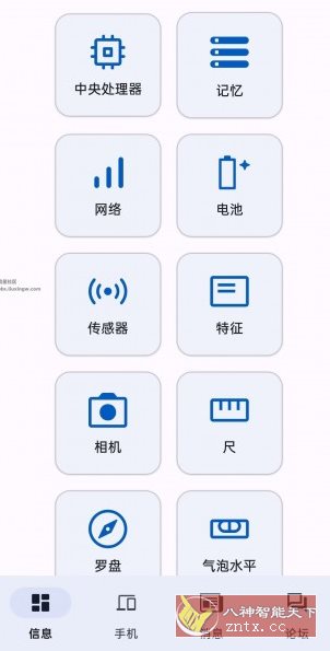 CPU X 手机性能测试v3.9.2-刀客资源网