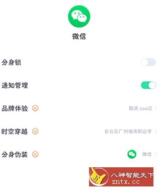 分身有术Pro v3.31.0高级至尊Vip专业版／*修改-刀客资源网