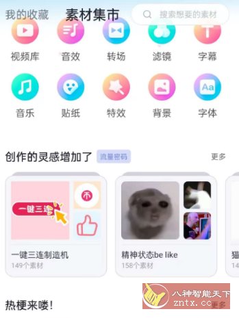 必剪 v2.88.0免费版 –哔哩哔哩官方剪辑软件-刀客资源网