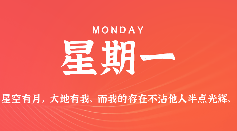 2025年08月11日新闻早讯，每天60s读懂世界-刀客资源网