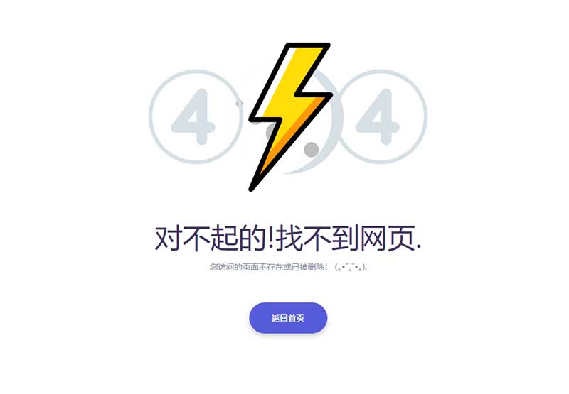 404页面html模板-刀客资源网