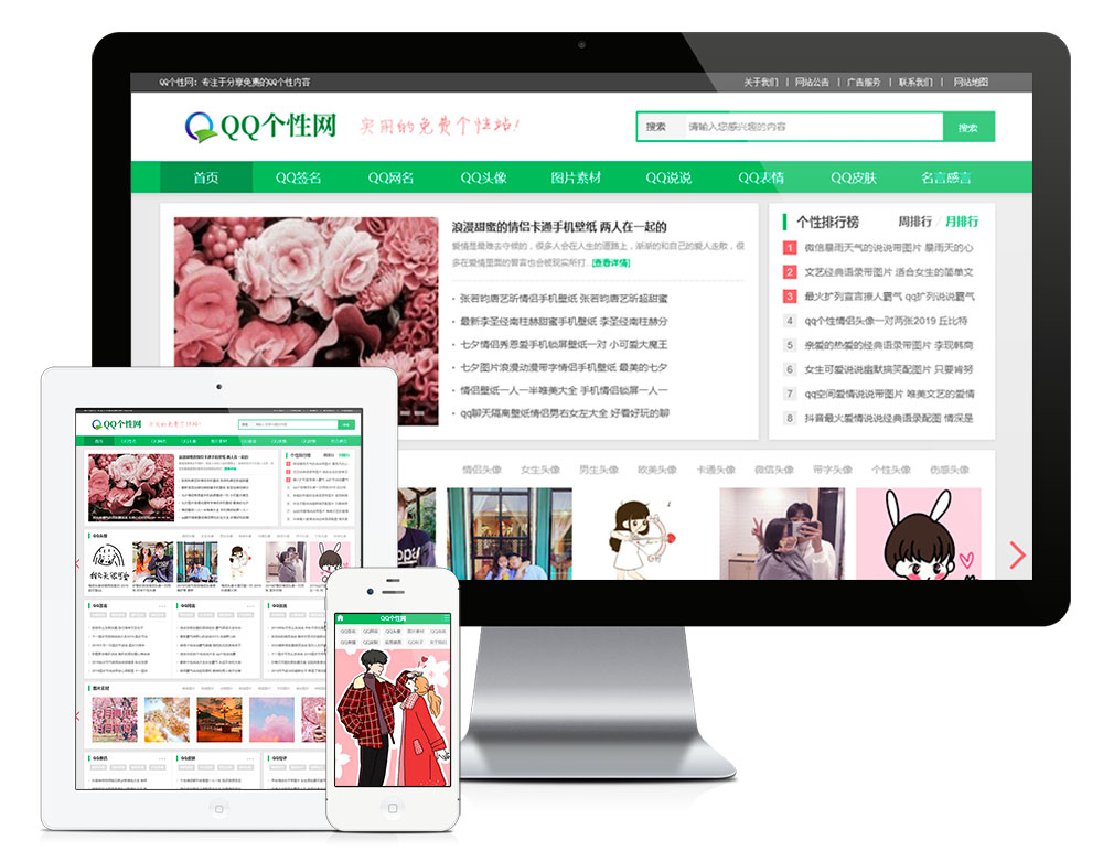 QQ个性网QQ日志eyoucms网站模板-刀客资源网