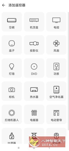 酷控智能遥控v2.8.3-刀客资源网