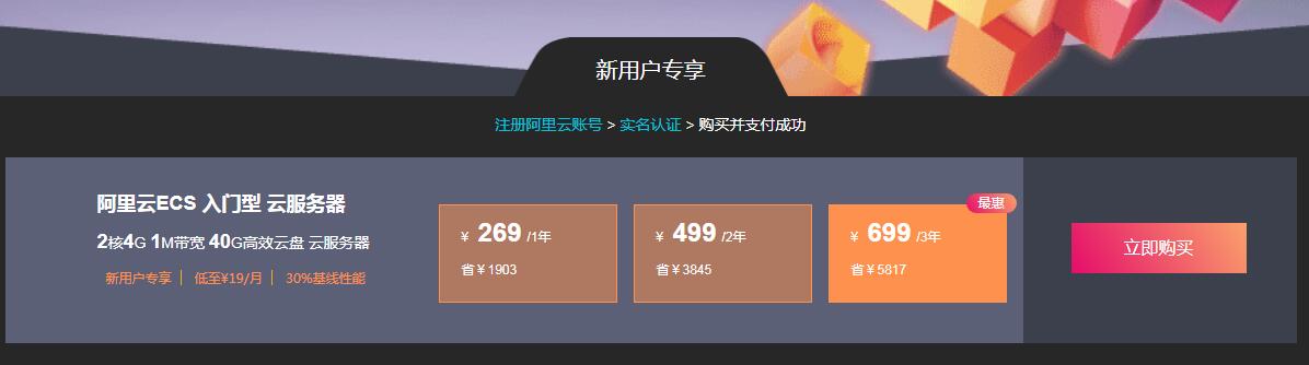 腾讯刚结束 阿里云服务器又来了-刀客资源网
