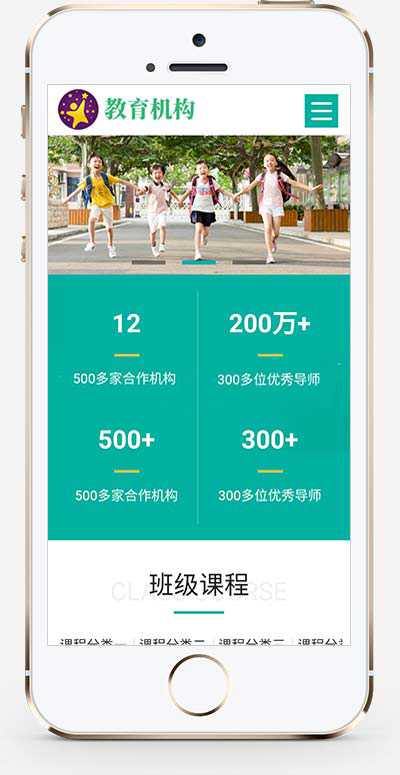中小学校教育机构pbootcms网站模板-刀客资源网