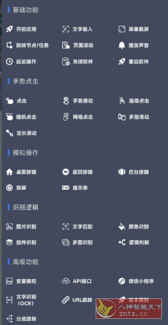 自动脚本精灵 V25.06.21会员版-刀客资源网