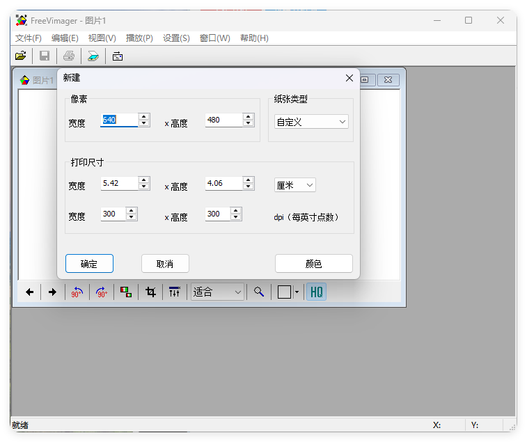 FreeVimager图像查看编辑器v9.9.26-刀客资源网