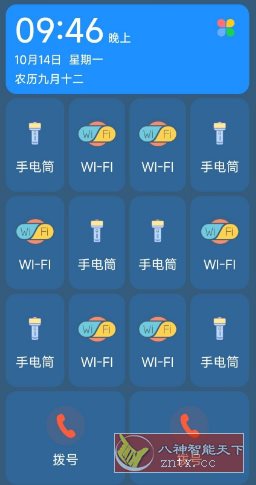 老人桌面v1.8.5高级版-刀客资源网