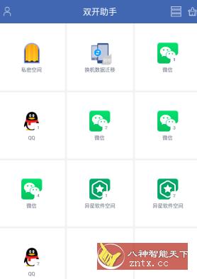 双开助手 v8.8.4会员版-刀客资源网