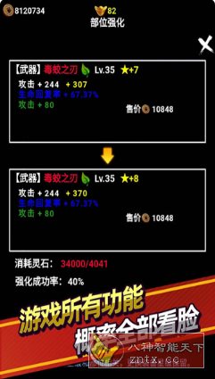 复古文字挂机文字游戏：无尽洪荒v10.0.70完整版-刀客资源网