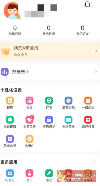 指尖时光8.1.1 高级版-刀客资源网