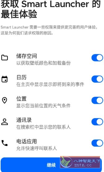 Smart Launcher 智能桌面启动器 v6.5-刀客资源网