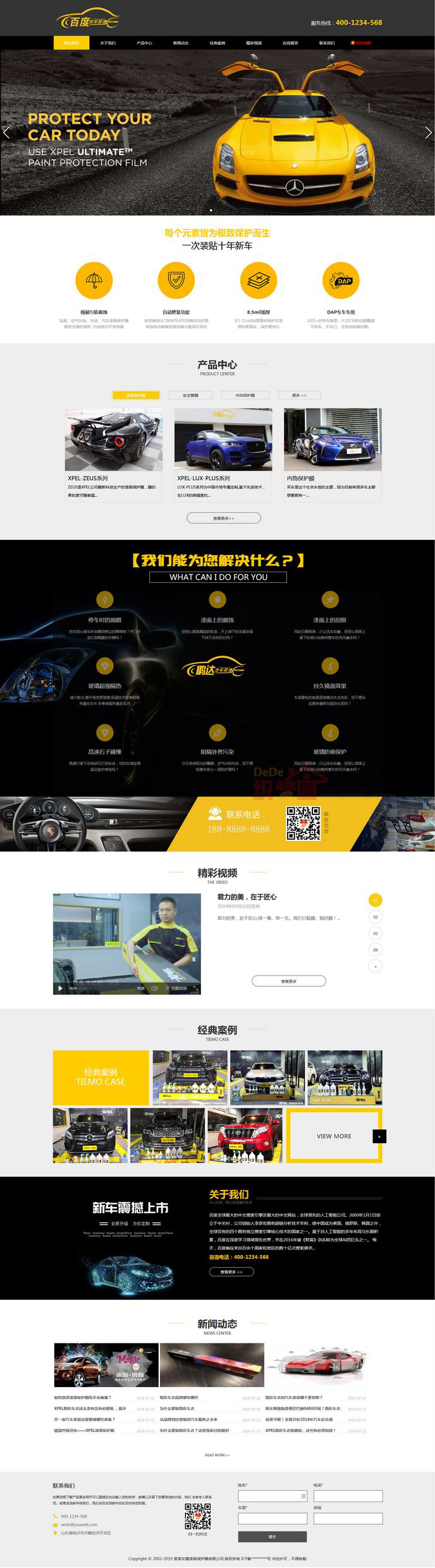 图片[1]-汽车美容汽车配件公司网站模板织梦-刀客资源网